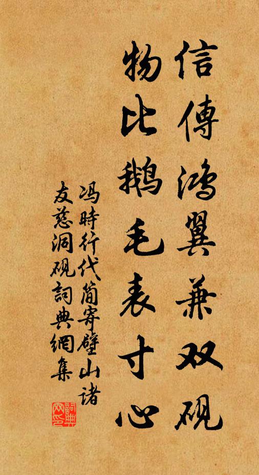 片時松影下,聯續百千燈 詩詞名句