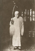 俞樾_俞樾介紹_書法字典