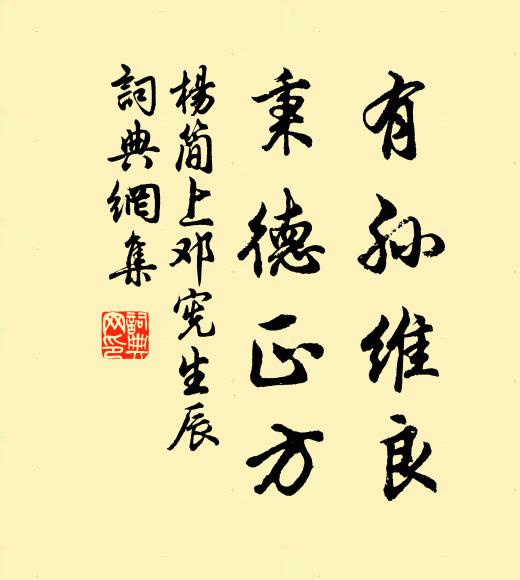 綠槐陰最厚，零落今存莢 詩詞名句