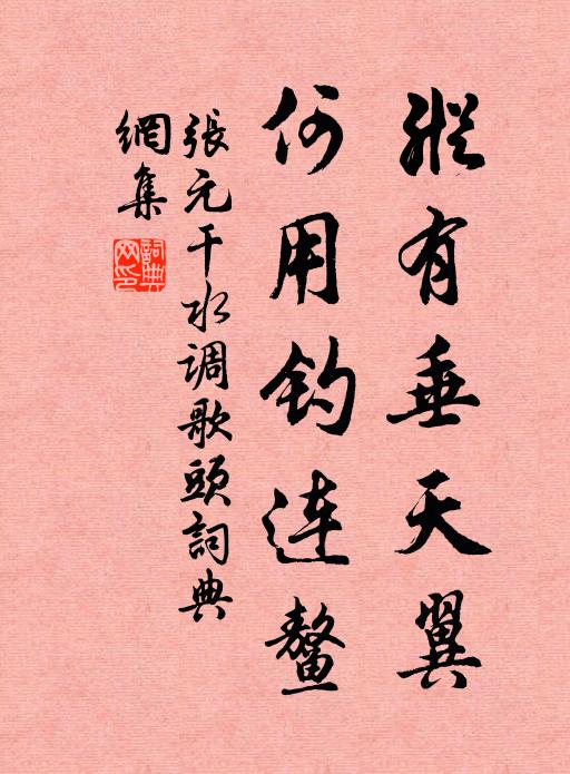 四方八面來，只是跳不出 詩詞名句