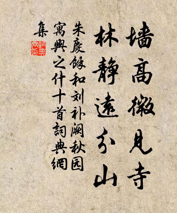 慰則旋亦忘，愁則難遣去 詩詞名句