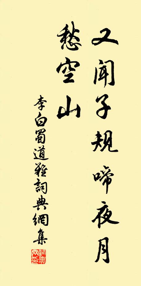 行樂,春漸近,景勝歡長,幼眇絲簧奏 詩詞名句