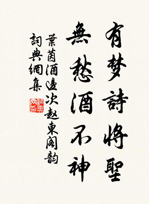 社稷依明主，安危托婦人 詩詞名句