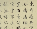 徐渭草書書法作品欣賞_徐渭草書字帖(第28頁)_書法字典