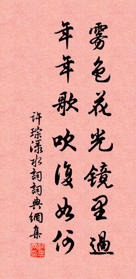 花落畫檐鳴細雨，岑岑 詩詞名句