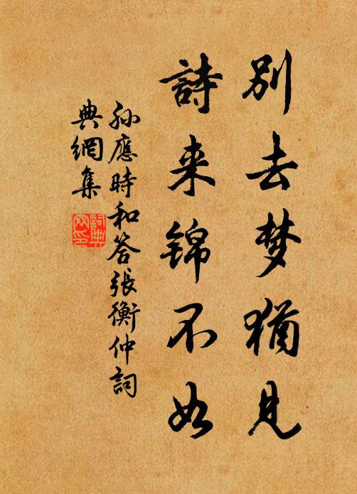 恃公寬貸更不疑,箕倨豈復論官職 詩詞名句