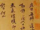 王守仁草書書法作品欣賞_王守仁草書字帖(第11頁)_書法字典