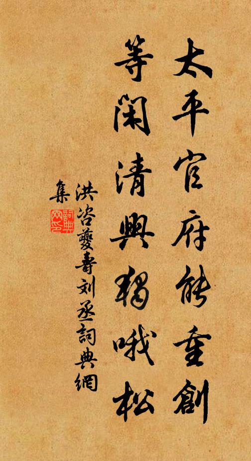 釣玉吳台舊，詠茅梁苑新 詩詞名句