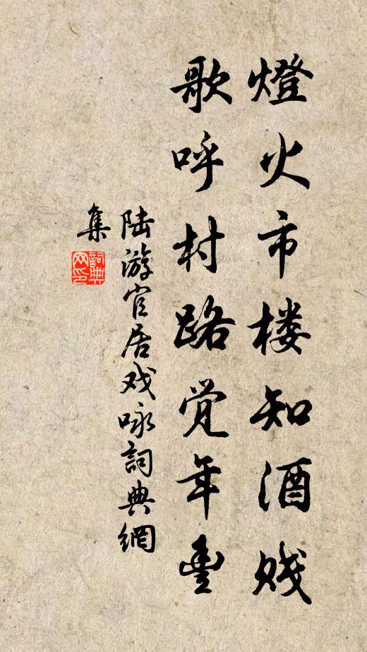 一笑四人真莫逆，百年此會定難忘 詩詞名句