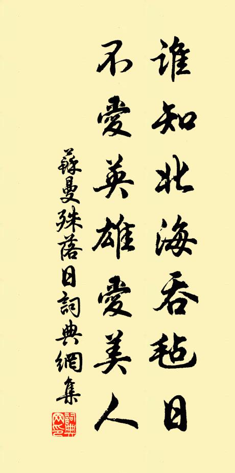 肝腦非己物,宇宙須人扶 詩詞名句