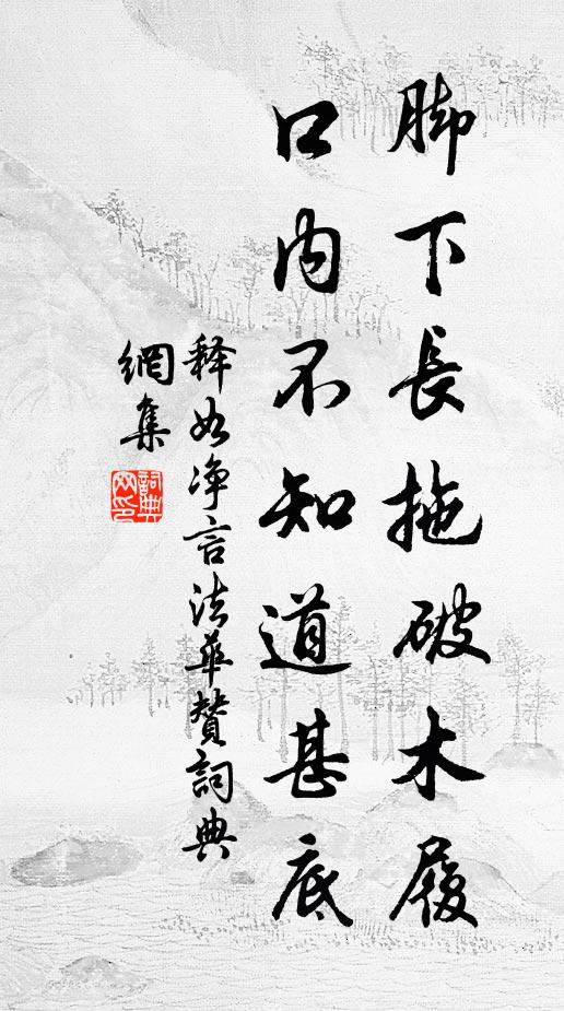 樓台恍似遊仙夢,又疑是、洛浦瀟湘 詩詞名句