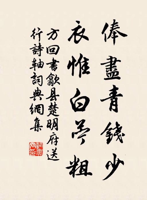 西動金風颯颯，致清爽、往來飄逸 詩詞名句