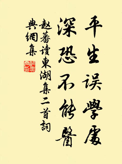 都把平生湖海,看君咫尺龍沙 詩詞名句