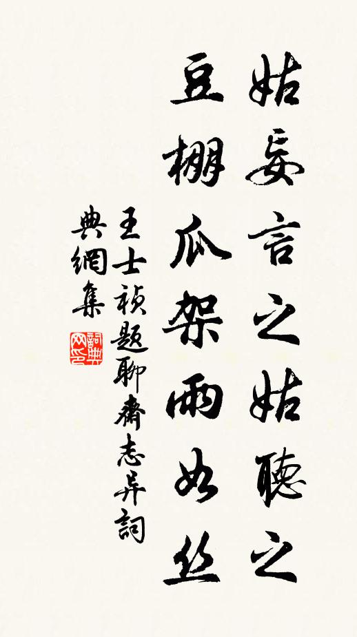 冰甌滌筆想更奇,試為此花重請益 詩詞名句