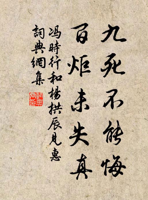 百不如人甘鷁退，劫來此地看鳶飛 詩詞名句