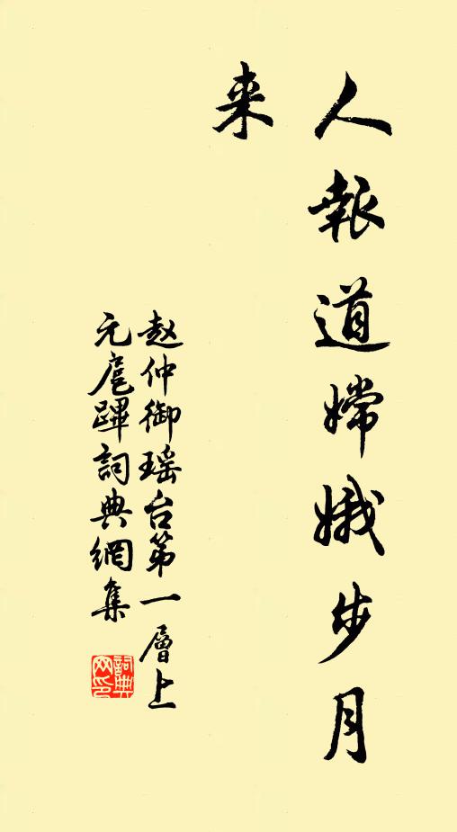 幽燕地冷無春暉，此時道歸郎不歸 詩詞名句