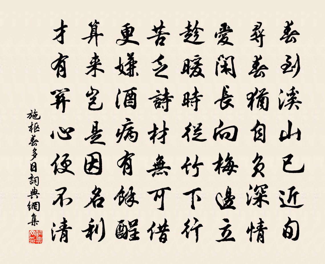 施樞春多日書法作品欣賞