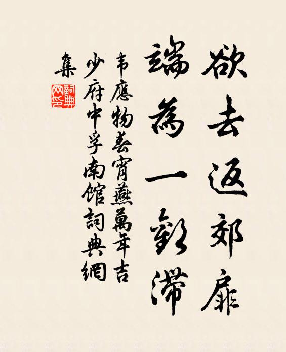 貧來許錢聖,夢覺見身愁 詩詞名句