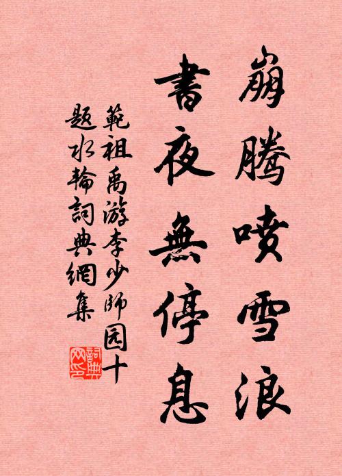 楊花擾亂少年心，怕雨秋風用意深 詩詞名句