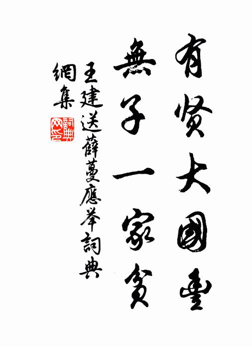 壯皇都人傑地靈,窺紫府洞天風月 詩詞名句