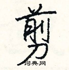 扒組詞_扒字怎么組詞_扒組詞有哪些_帶扒字的詞語