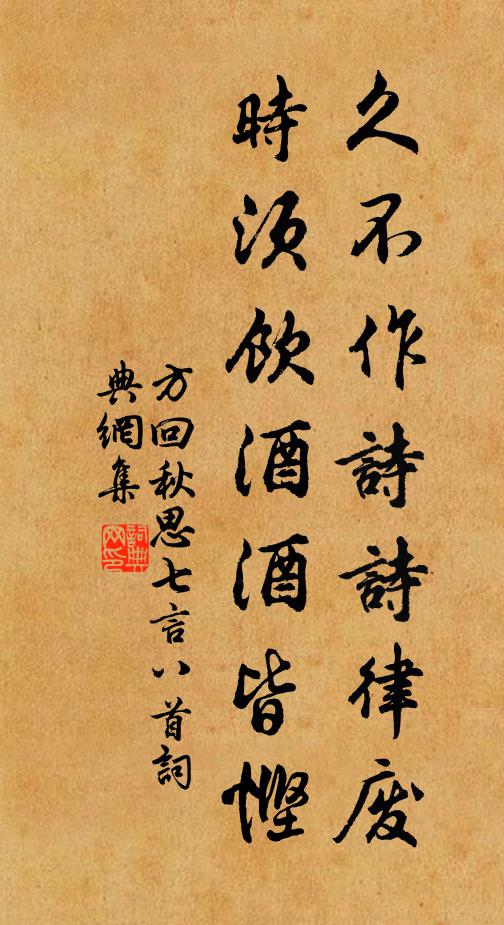 秋深頻憶故鄉事,日暮獨尋荒徑歸 詩詞名句