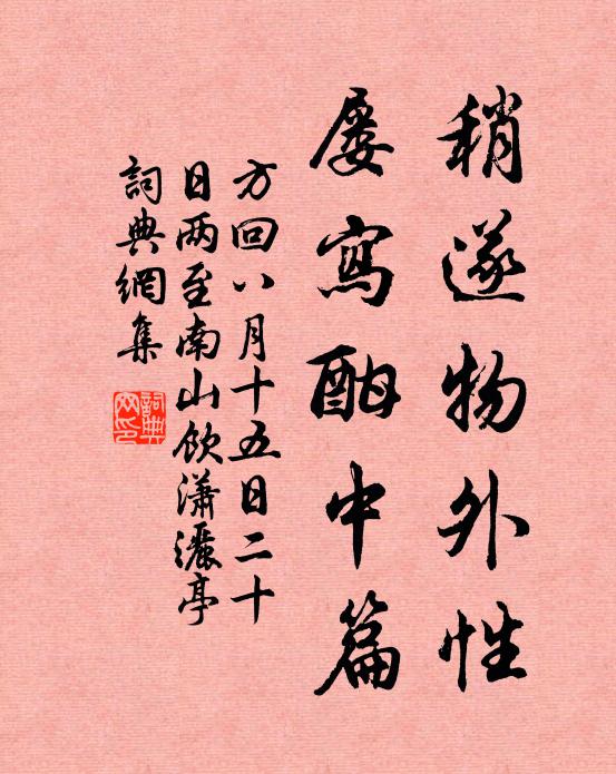 熒煌錦茵鋪 詩詞名句