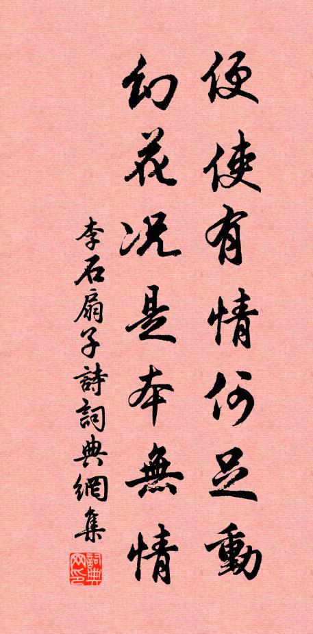 放出白象王,遍地無尋處 詩詞名句