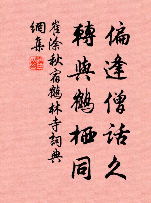 幾番惡夢頻驚散，一片閒愁頓掃清 詩詞名句