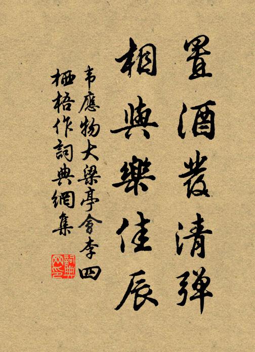 正末唱:我可為甚著賢人投敵國 詩詞名句