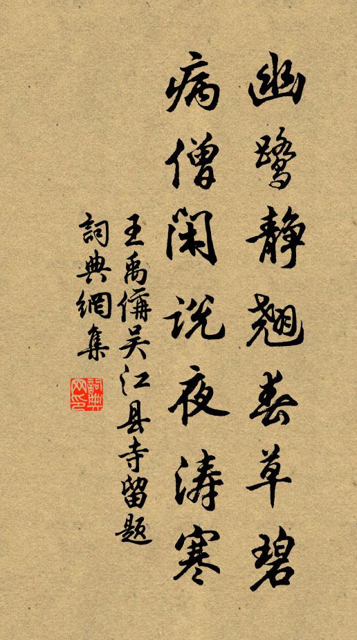 育材論薦苟失宜,德業英豪苦難致 詩詞名句