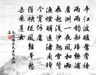 風入松·聽風聽雨過清明原文_風入松·聽風聽雨過清明的賞析_古詩文