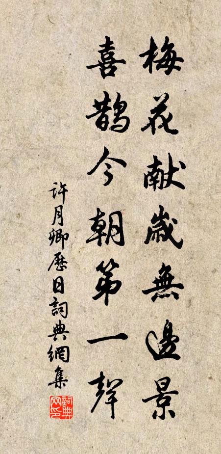 曰暘曰雨元無定，都自吾皇一念來 詩詞名句