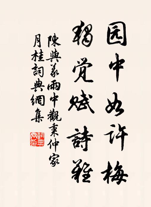 始唱已慚拙，將酬益難伸 詩詞名句