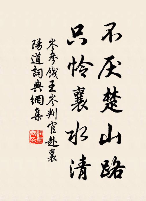寶瑟榮珠袖，青藜照玉山 詩詞名句
