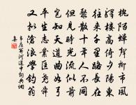 秘書崔少監見示墜馬長句,因而和之原文_秘書崔少監見示墜馬長句,因而和之的賞析_古詩文