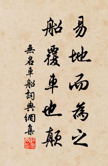 戚里夸為賢駙馬，儒家認作好詩人 詩詞名句