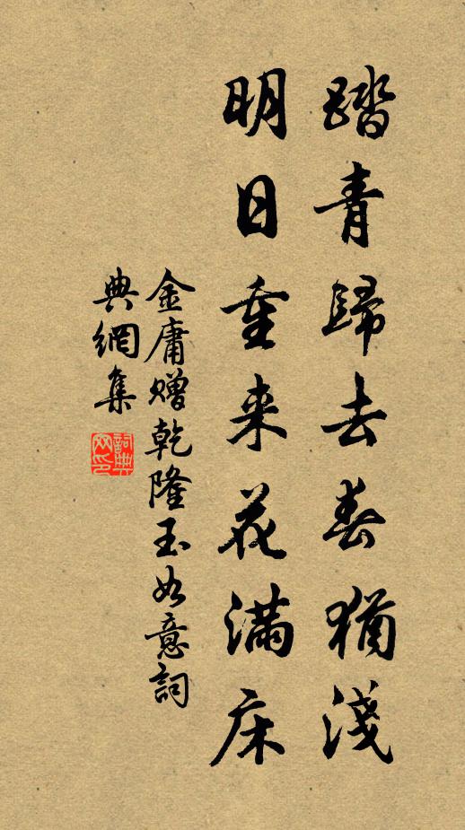 茲質實琳琅,無瑕葆精粹 詩詞名句