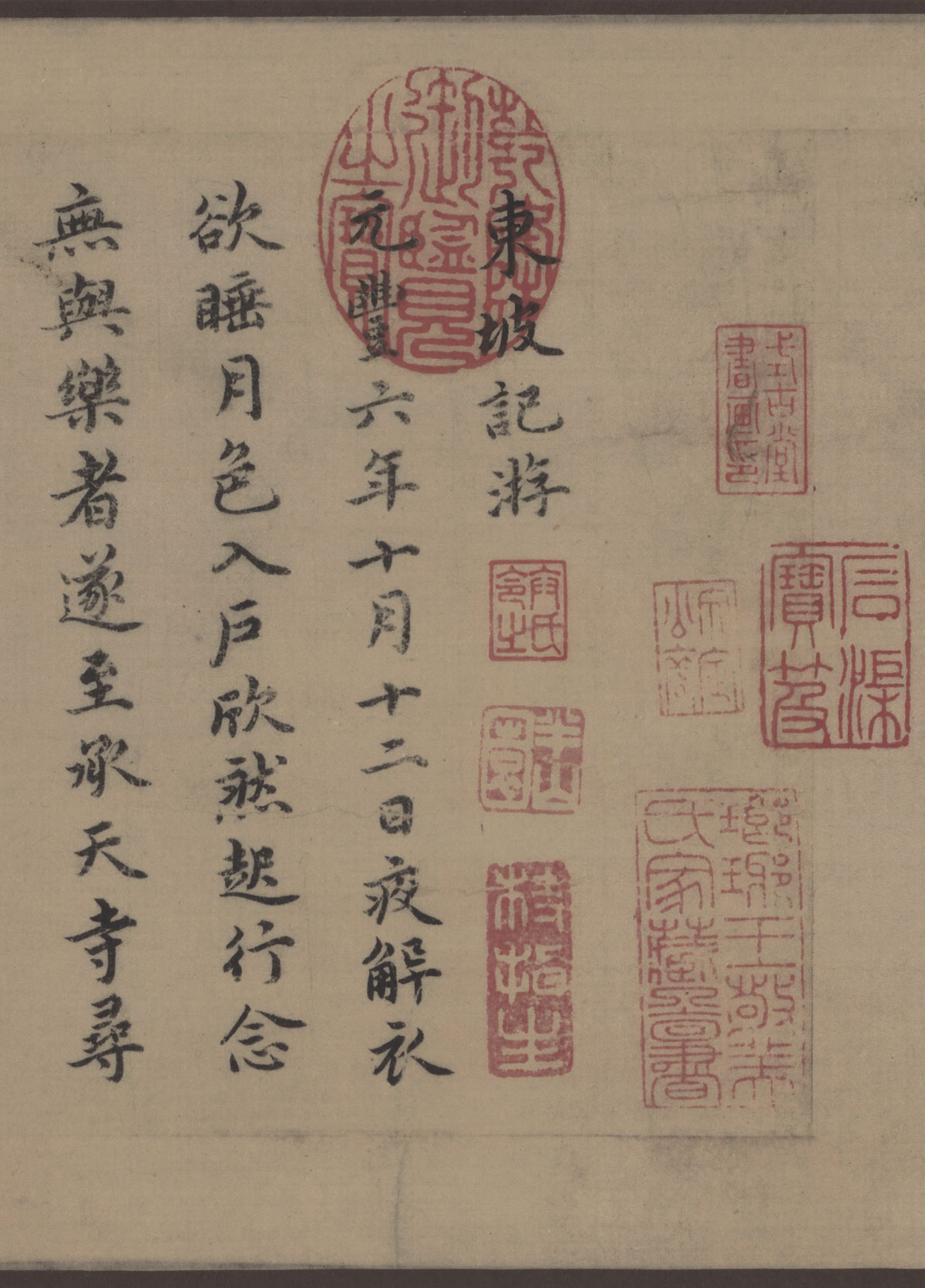 【高清tif】明 祝允明小楷《東坡記游卷》全卷下載_597M