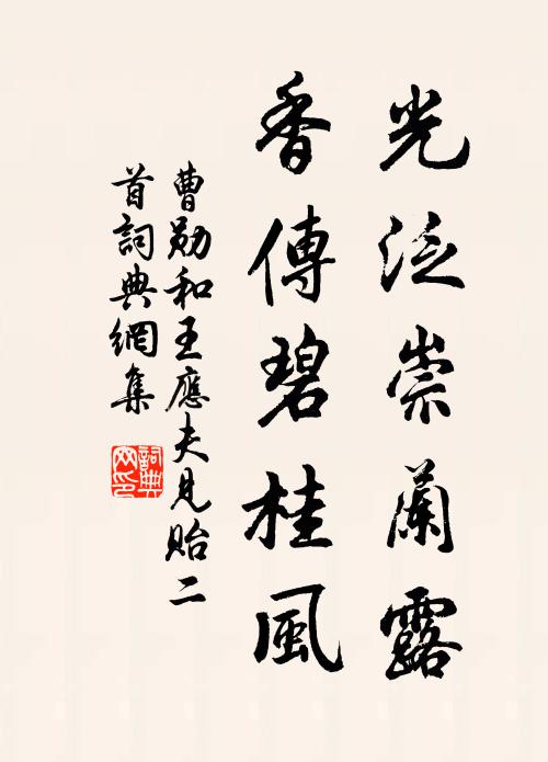 細數年年今日,誤清歡、半因羈宦 詩詞名句