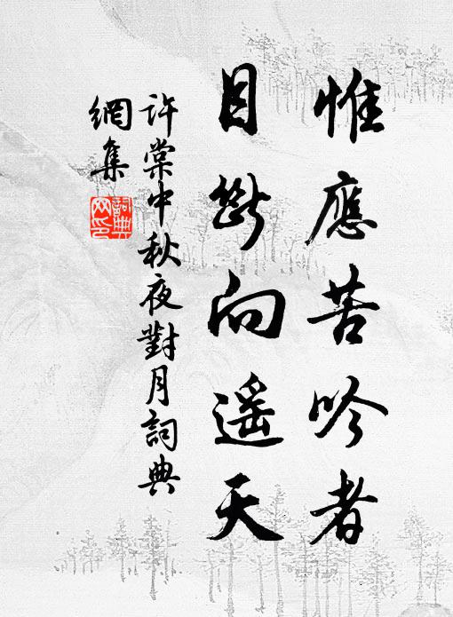 強起迫義重，還歸直明光 詩詞名句