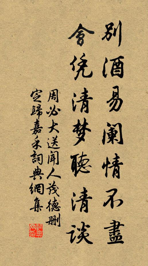 何年飲著聲聞酒，迄至如今醉未醒 詩詞名句