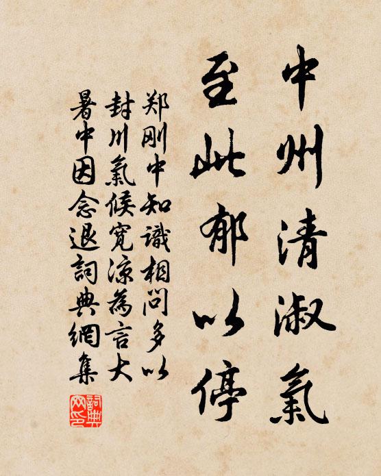 飛隨天際不敢後,為恐群雁相招呼 詩詞名句