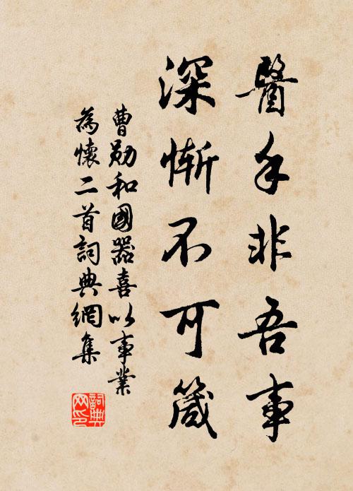 三刀舊協庭闈夢，五腨今傳里巷歌 詩詞名句