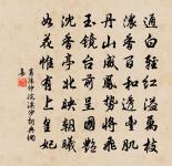 不惜饑寒同一死,南來恐來作北人羞 詩詞名句