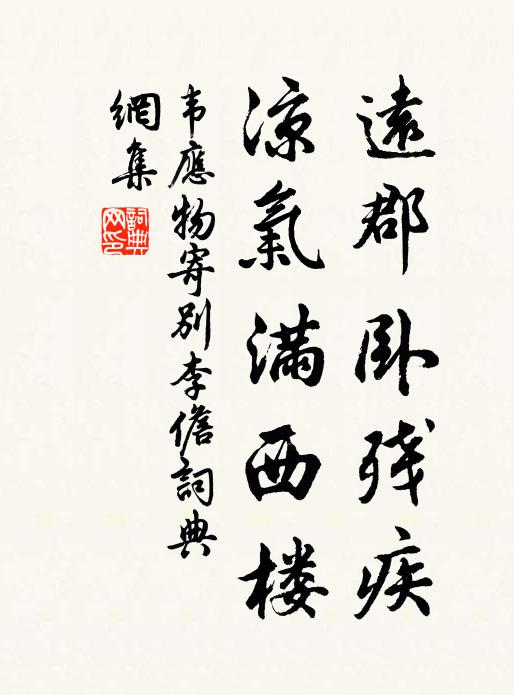 鬼章夜縛下洮城，祝冊先朝永裕陵 詩詞名句