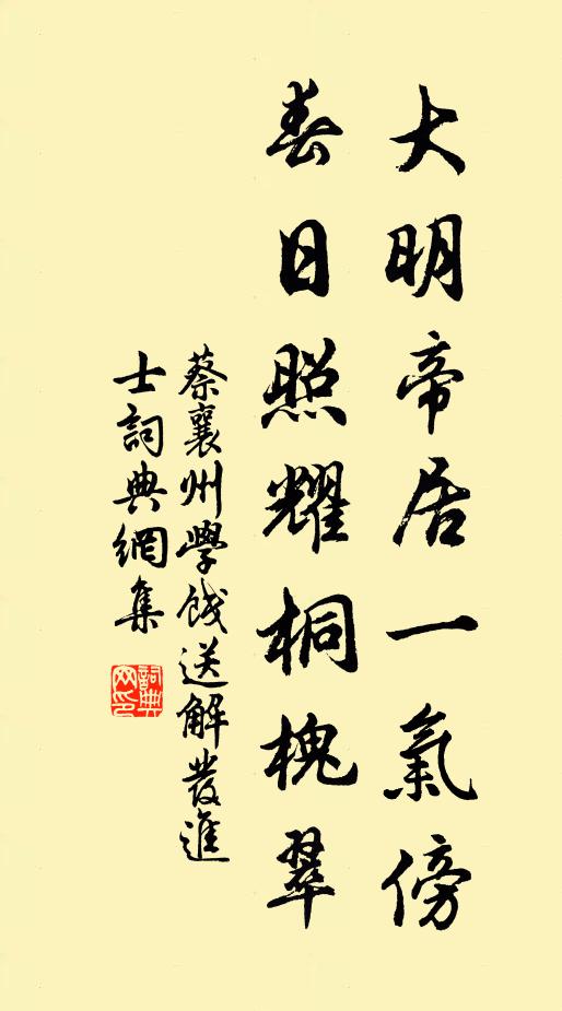 蝸角功名時不與，澗松材斡老甘休。 詩詞名句