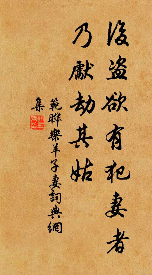 十里雲愁雪妒 詩詞名句