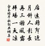 失調名原文_失調名的賞析_古詩文