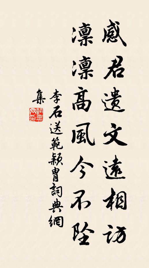 頗怪玲瓏景，渾疑雷雨穿 詩詞名句